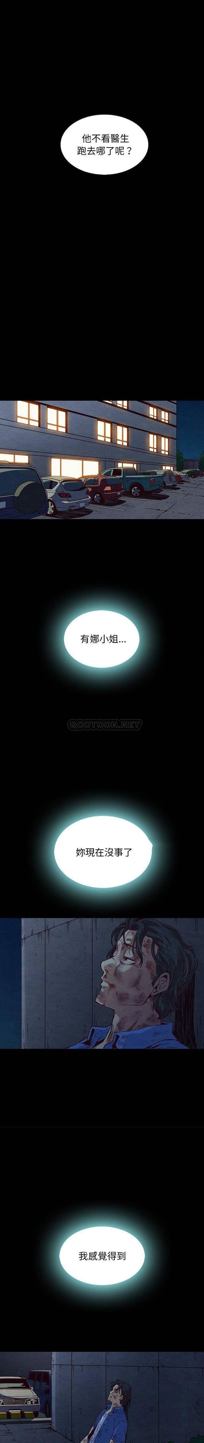 沉淪 第60章 第4页
