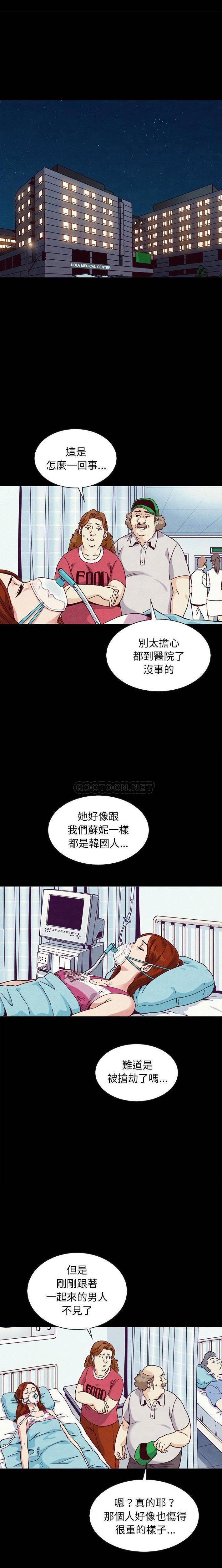 沉淪 第60章 第3页