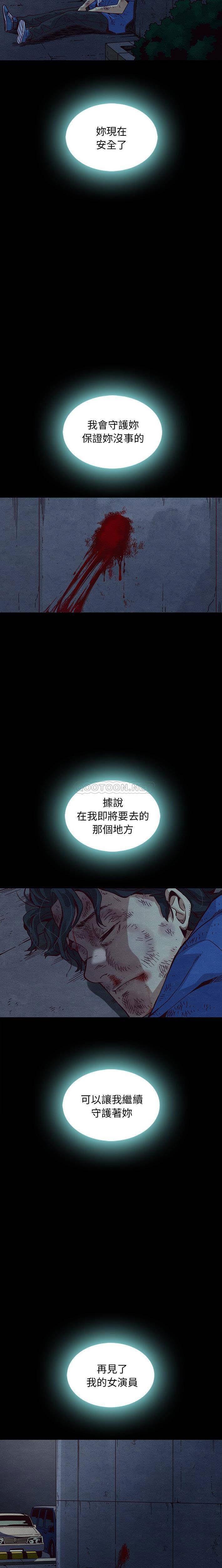 沉淪 第60章 第5页