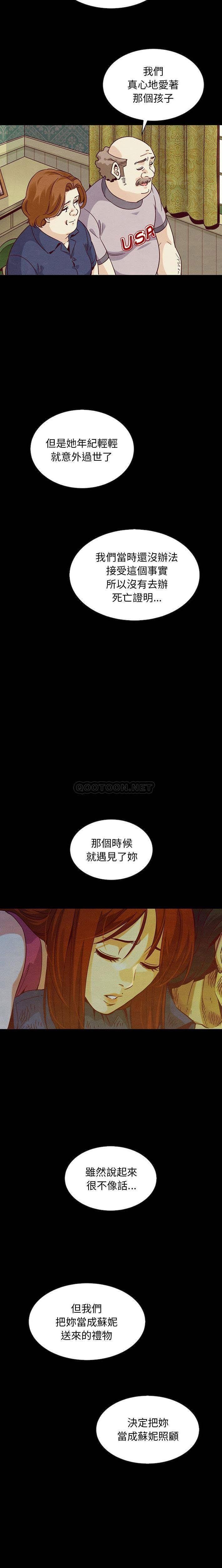 沉淪 第60章 第9页