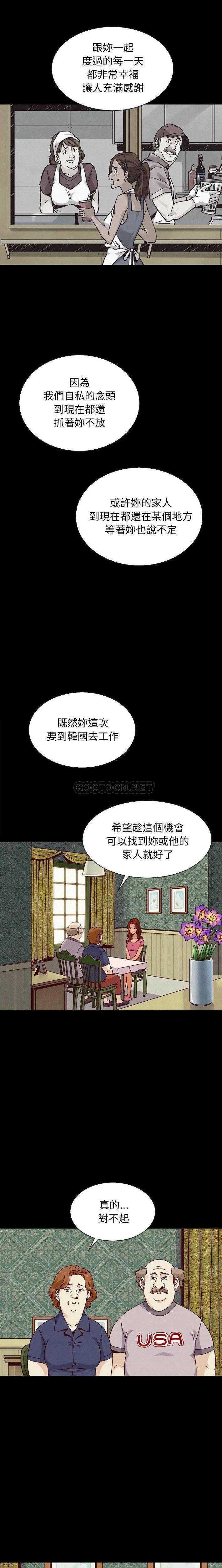 沉淪 第60章 第10页