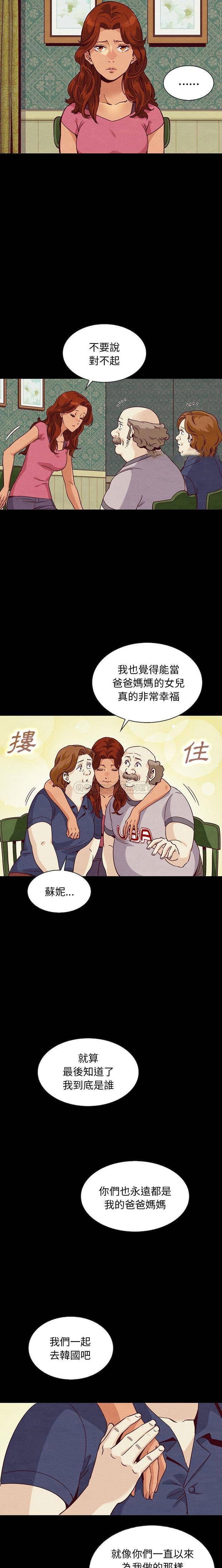 沉淪 第60章 第11页