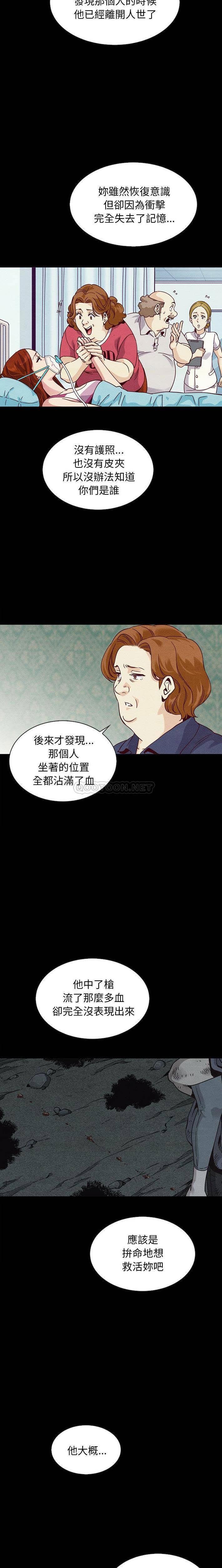 沉淪 第60章 第7页