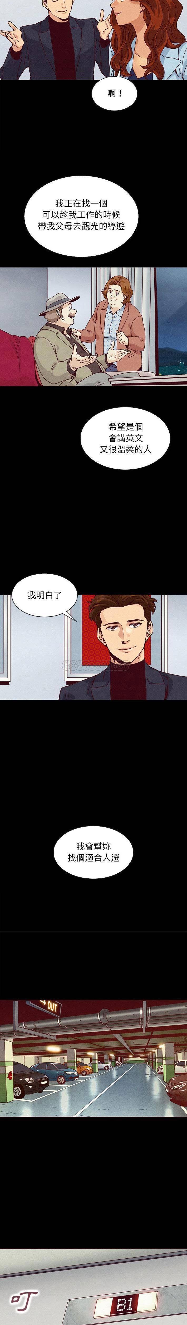 沉淪 第60章 第13页