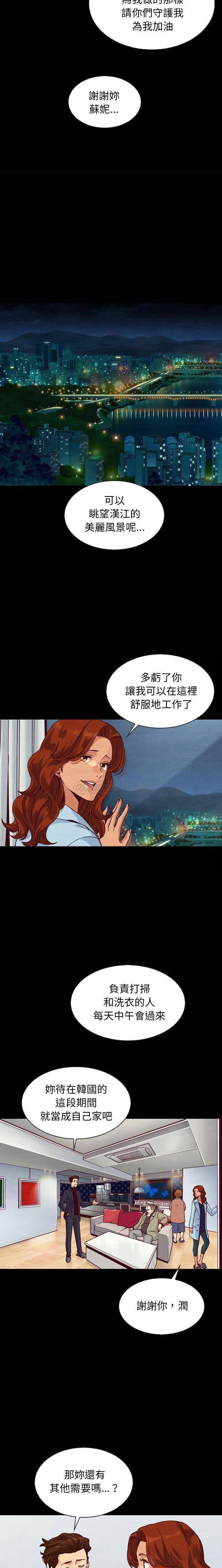 沉淪 第60章 第12页