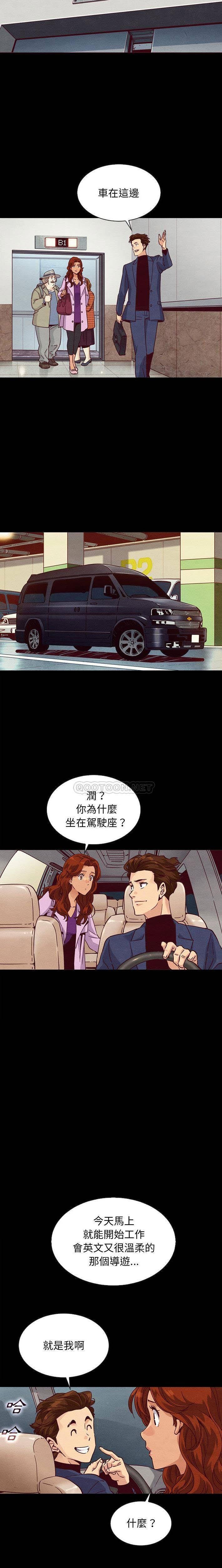 沉淪 第60章 第14页