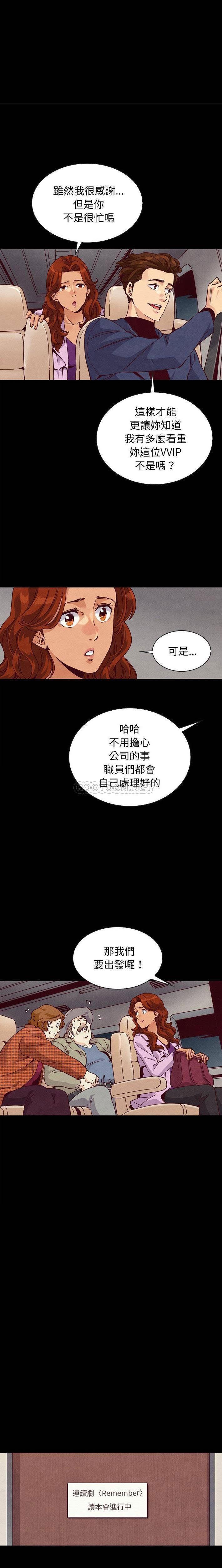 沉淪 第60章 第15页