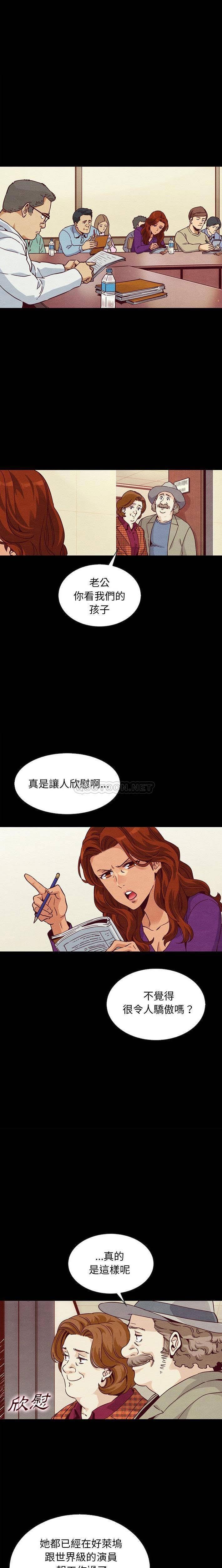 沉淪 第60章 第16页
