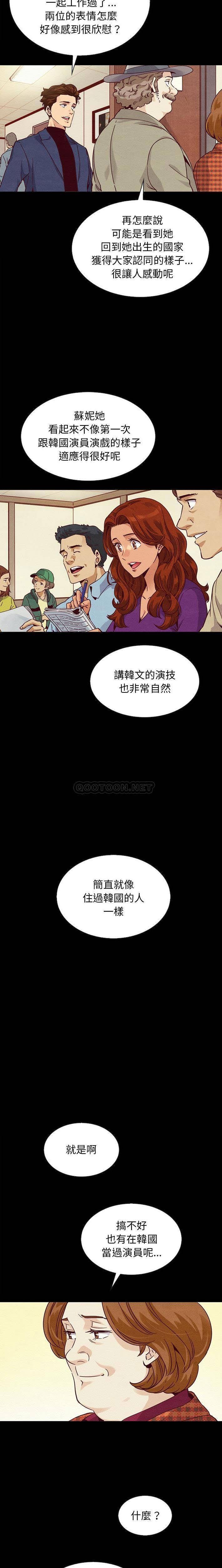 沉淪 第60章 第17页