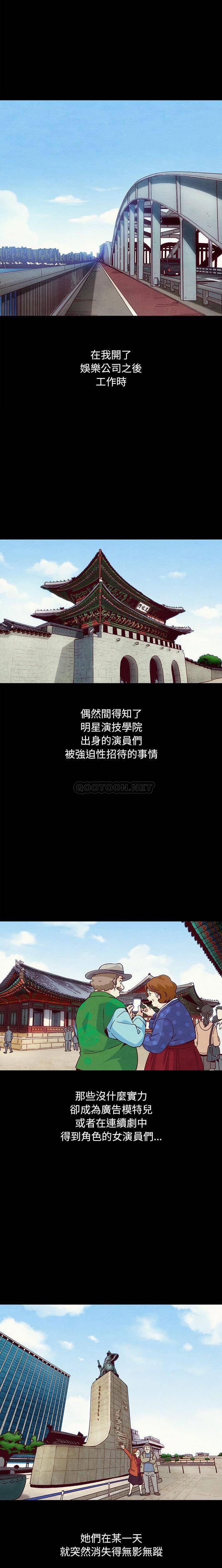 沉淪 第60章 第19页