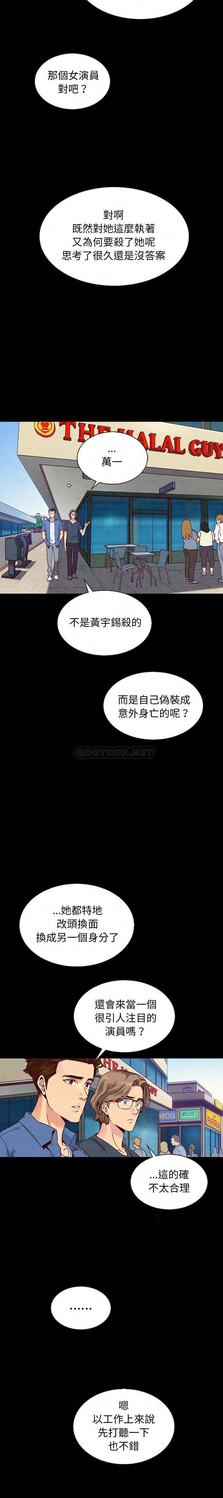 沉淪 第61章 第3页
