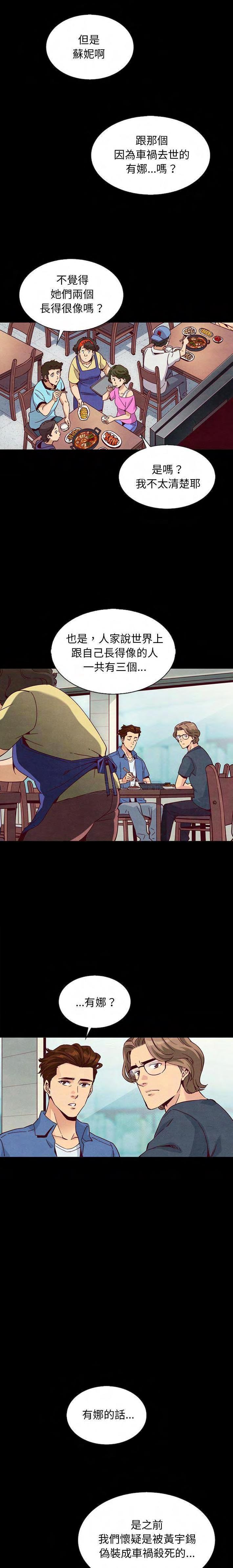 沉淪 第61章 第2页