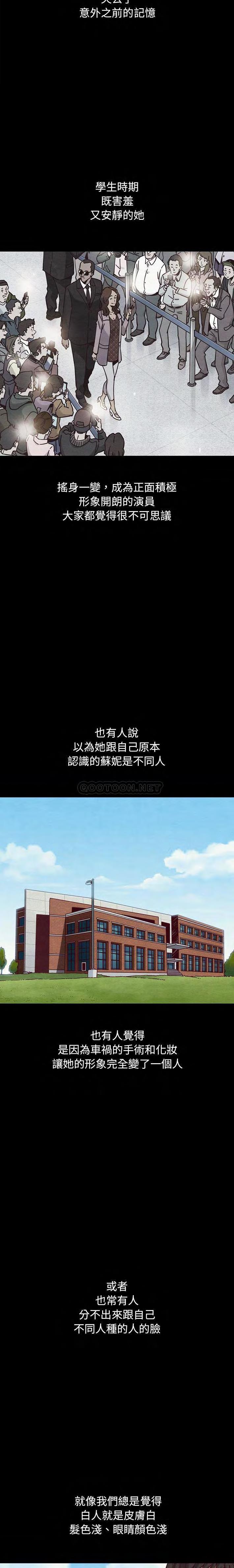 沉淪 第61章 第5页