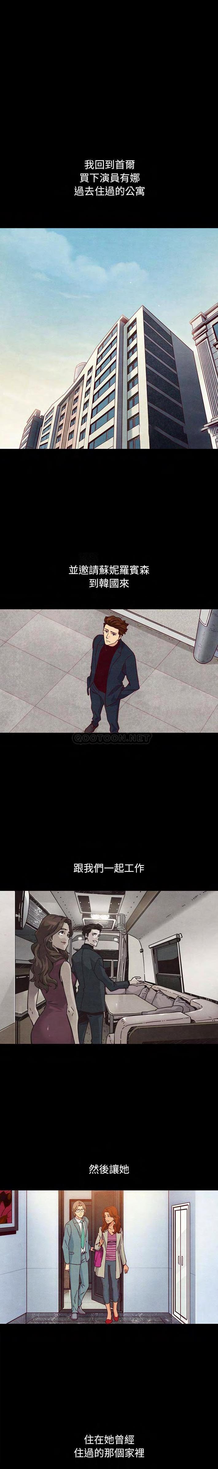 沉淪 第61章 第8页