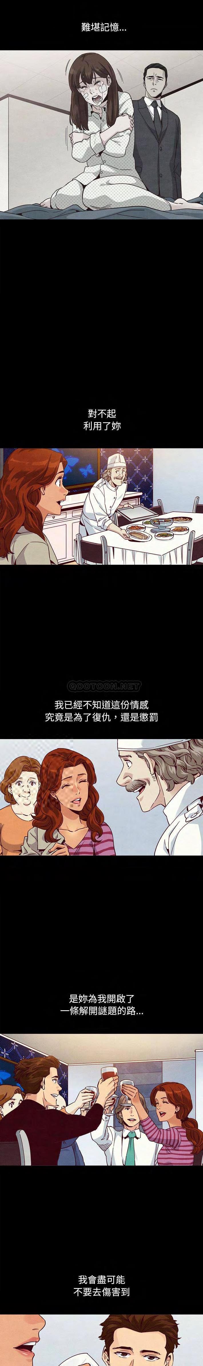 沉淪 第61章 第10页