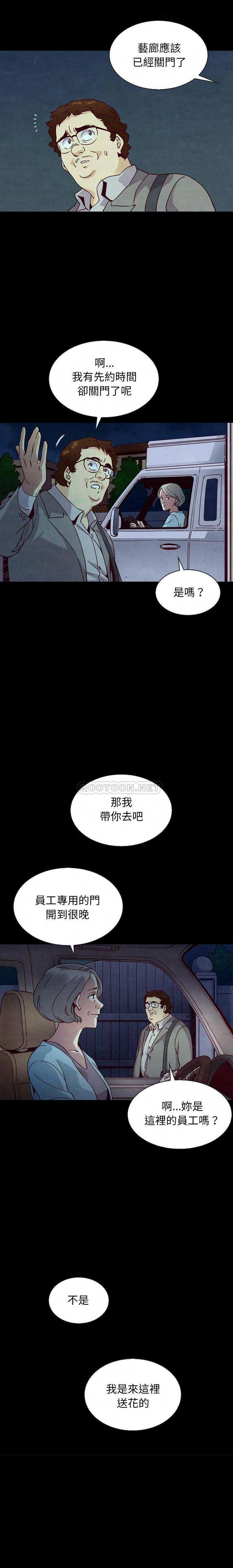 沉淪 第61章 第12页