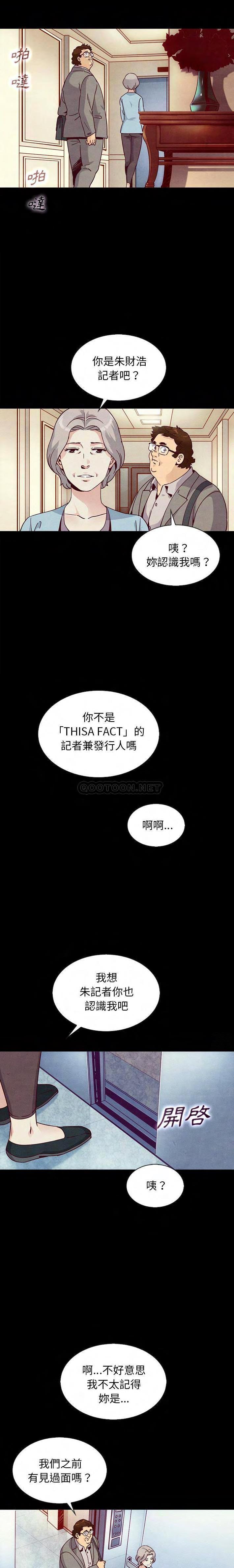 沉淪 第61章 第13页