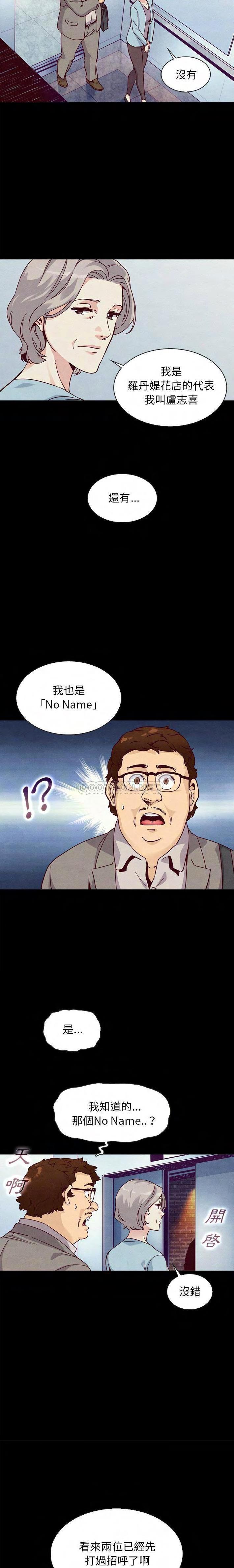 沉淪 第61章 第14页
