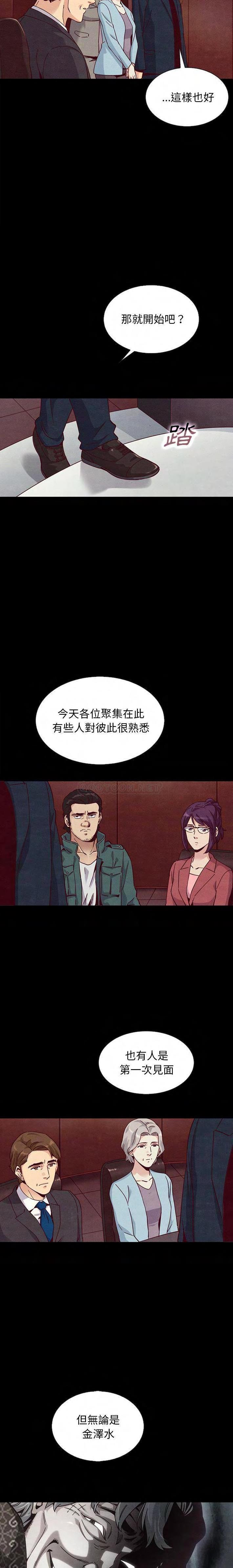 沉淪 第61章 第18页