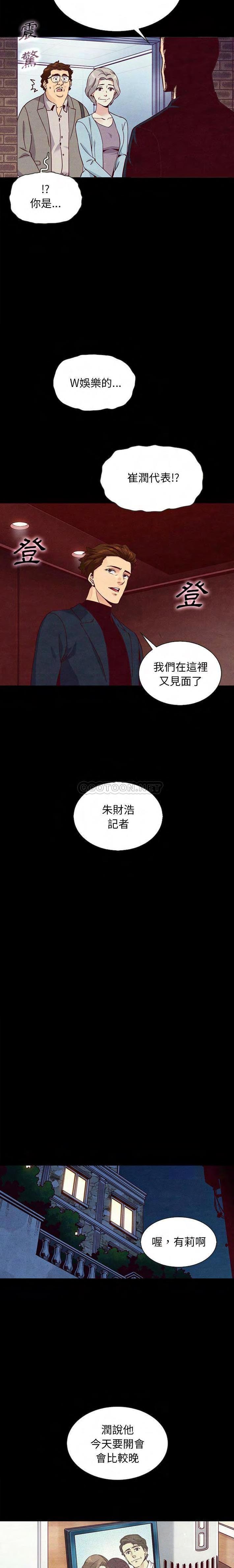 沉淪 第61章 第15页