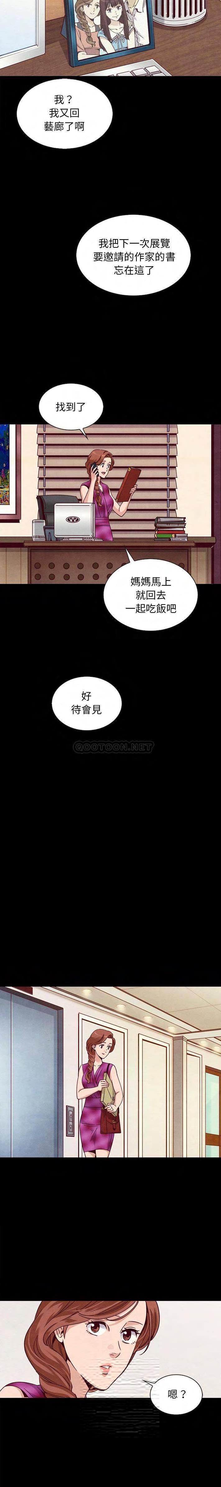 沉淪 第61章 第16页