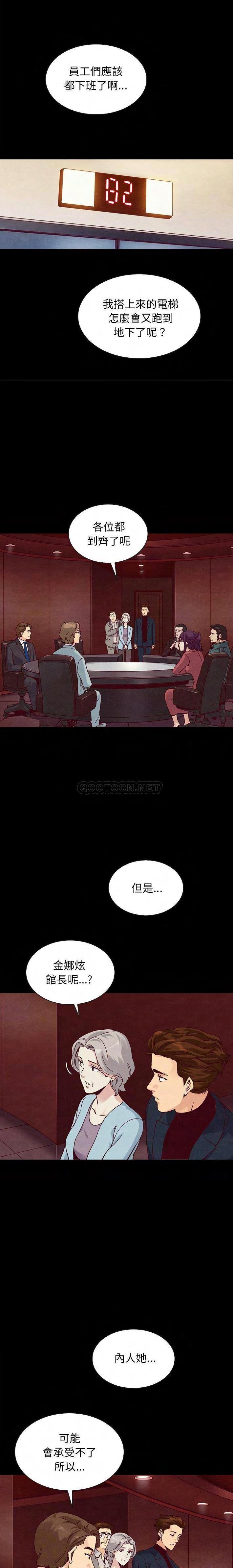 沉淪 第61章 第17页