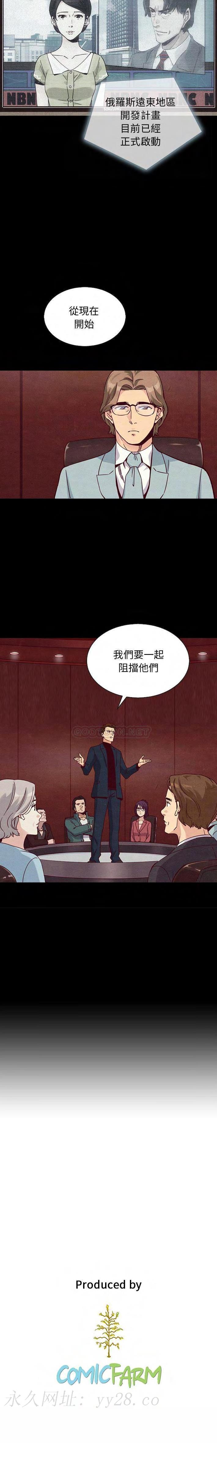 沉淪 第61章 第21页