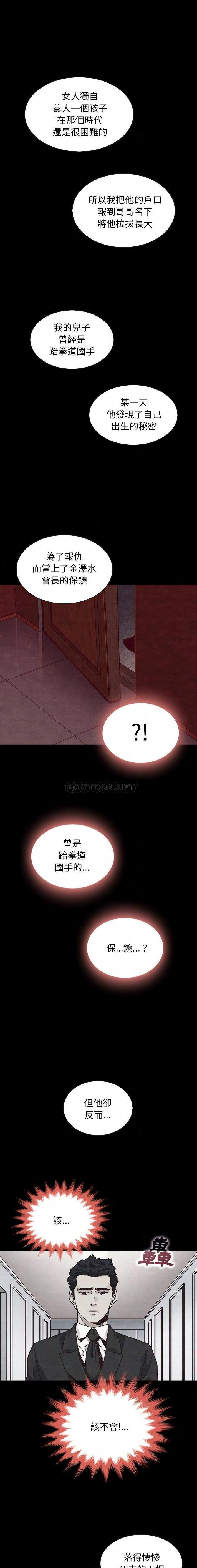 沉淪 第62章 第3页