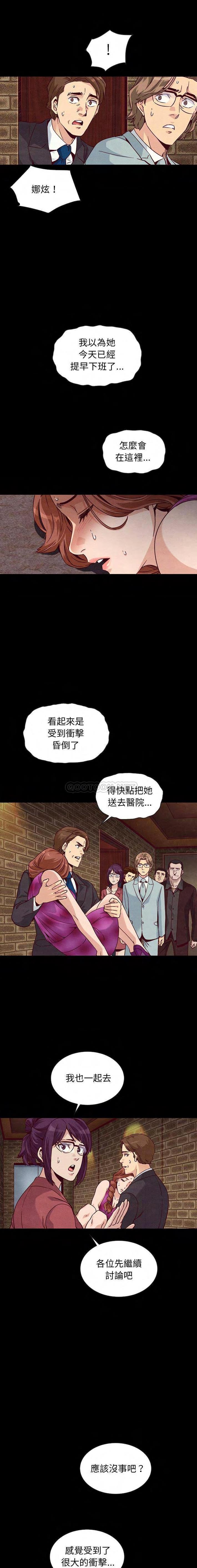 沉淪 第62章 第9页