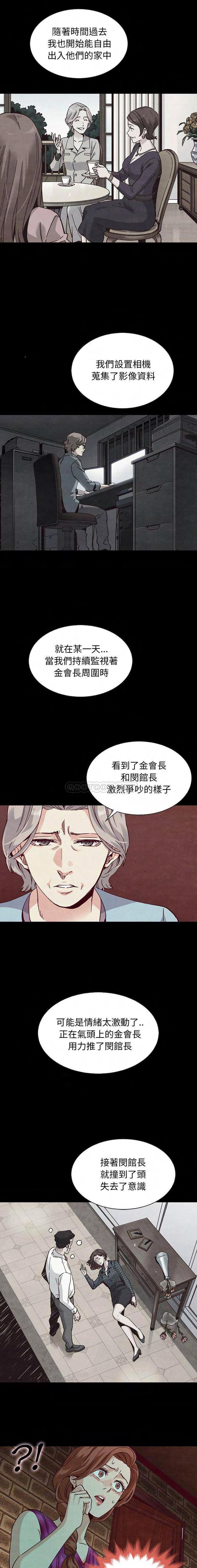 沉淪 第62章 第6页