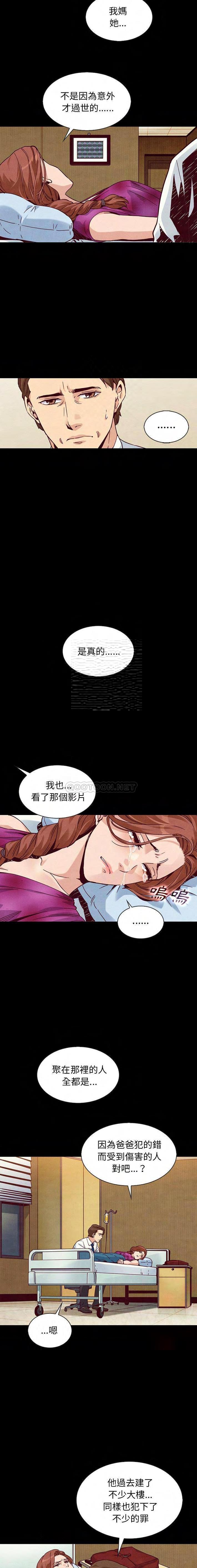 沉淪 第62章 第11页