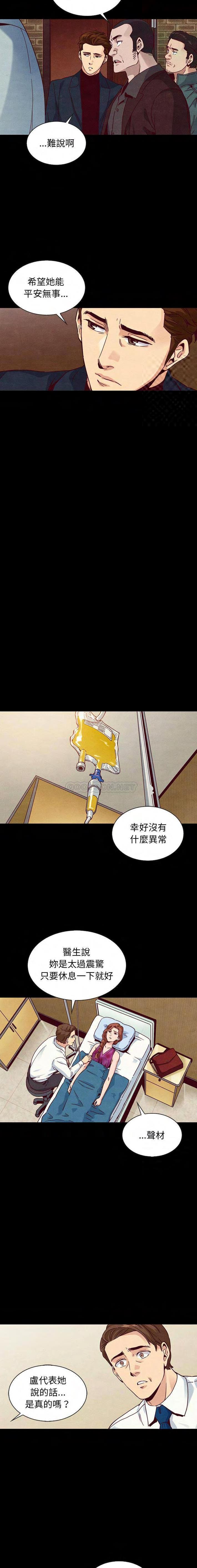 沉淪 第62章 第10页