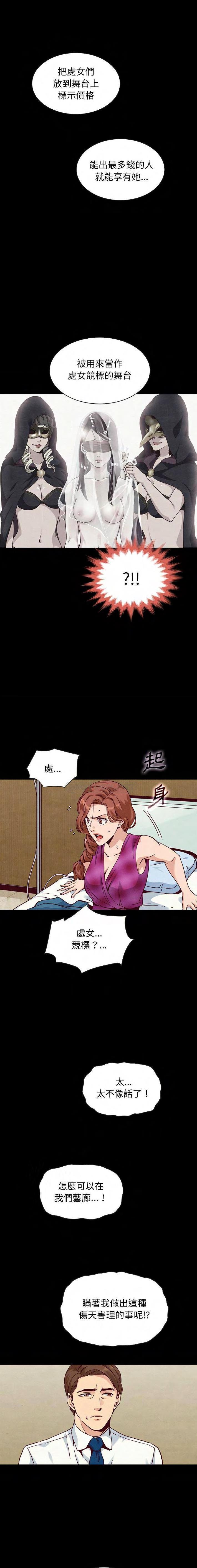 沉淪 第62章 第14页