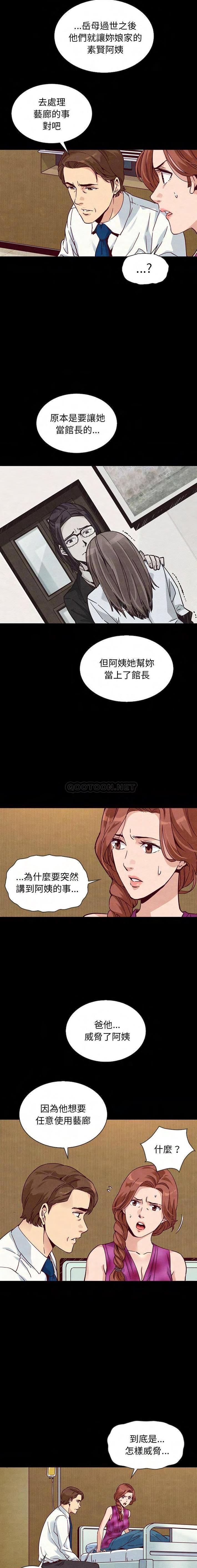 沉淪 第62章 第15页