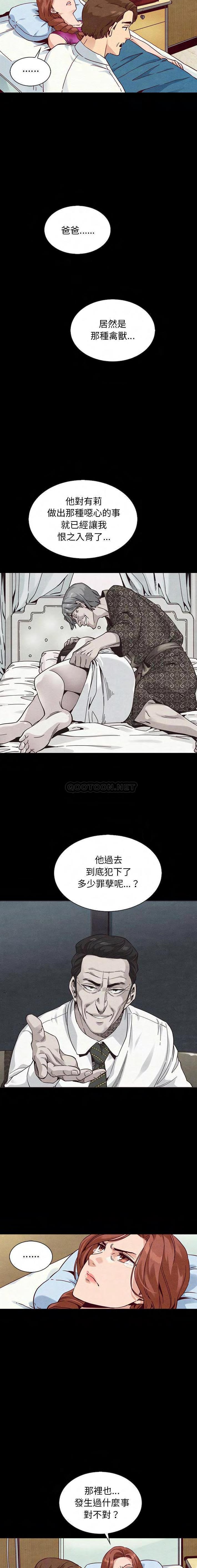 沉淪 第62章 第12页