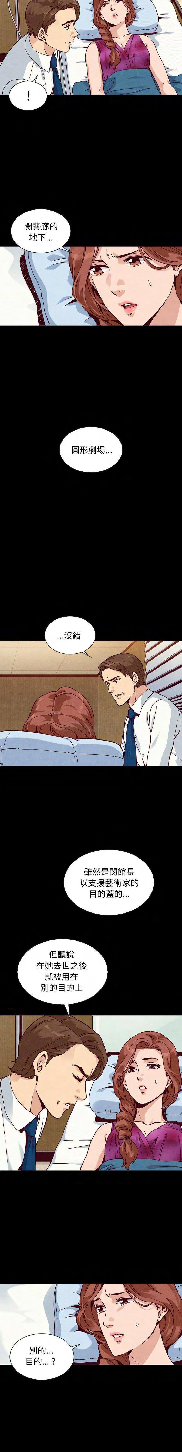 沉淪 第62章 第13页