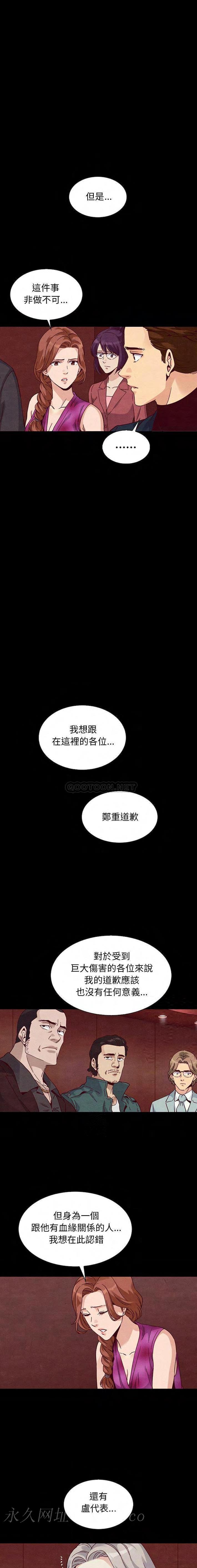沉淪 第62章 第20页