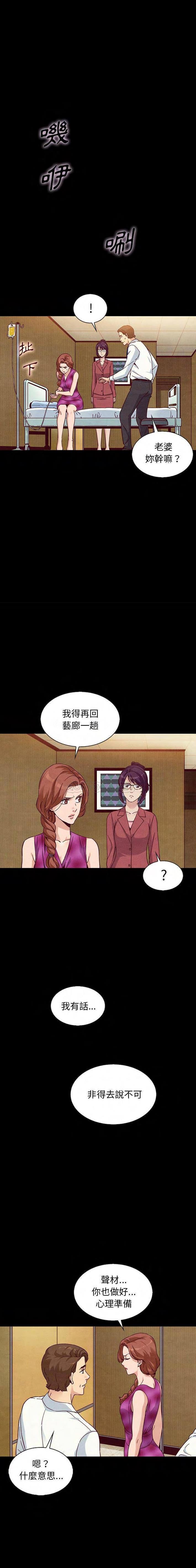 沉淪 第62章 第18页