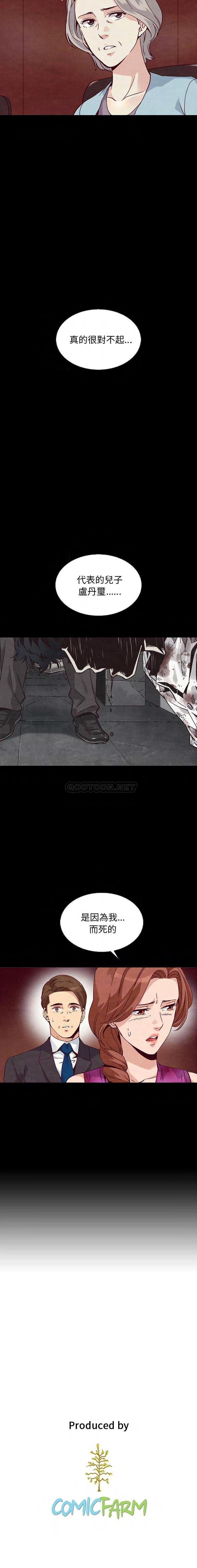 沉淪 第62章 第21页