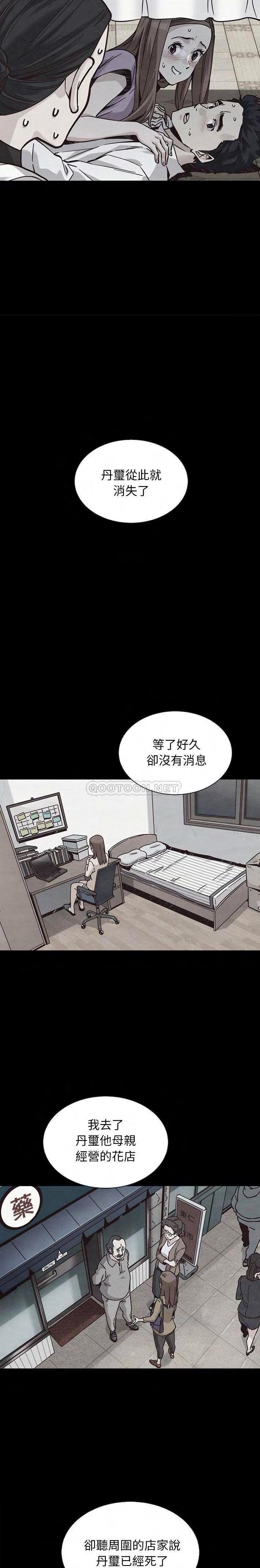 沉淪 第63章 第2页