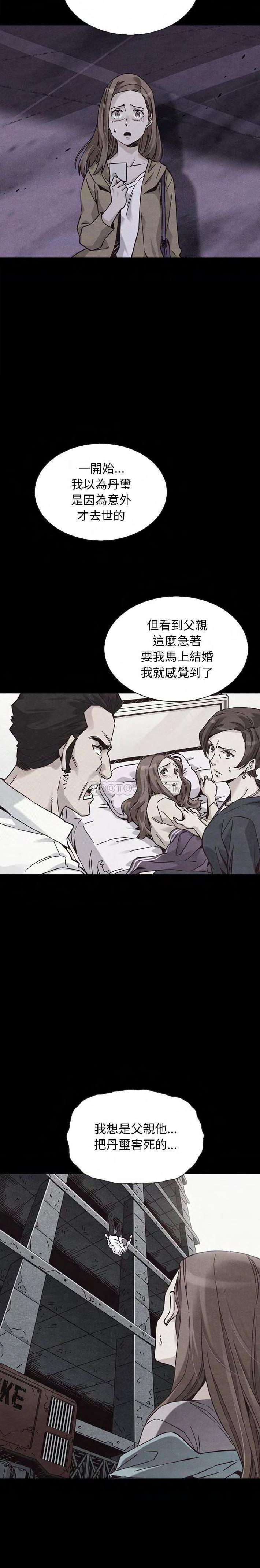 沉淪 第63章 第3页