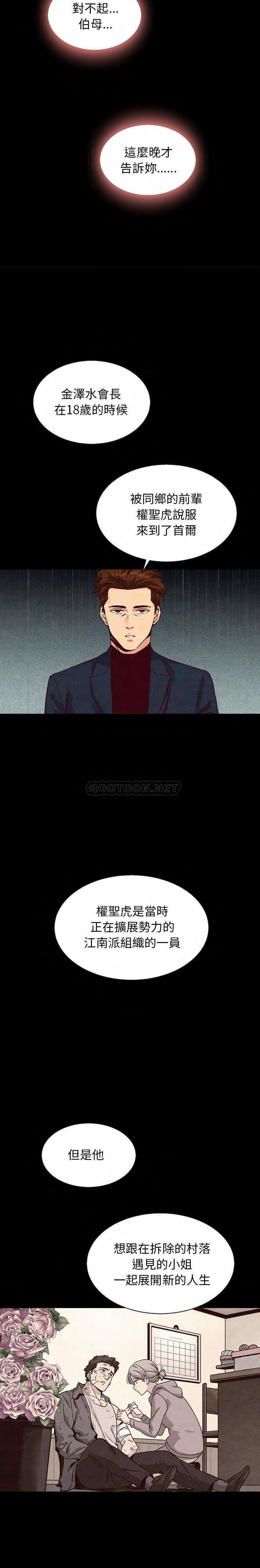 沉淪 第63章 第4页