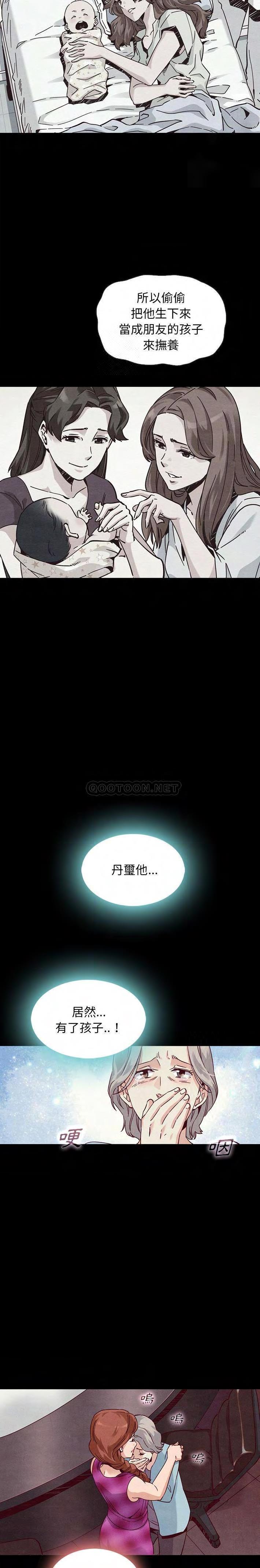 沉淪 第63章 第5页