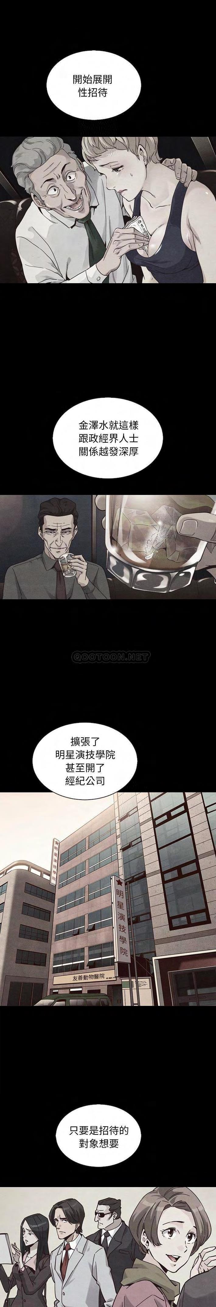 沉淪 第63章 第13页