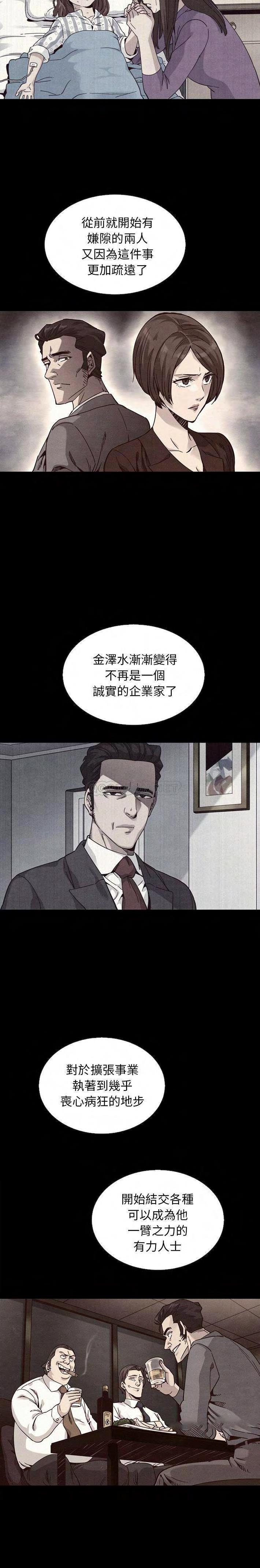 沉淪 第63章 第11页