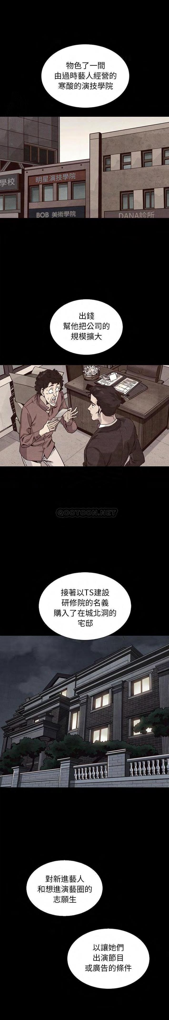 沉淪 第63章 第12页