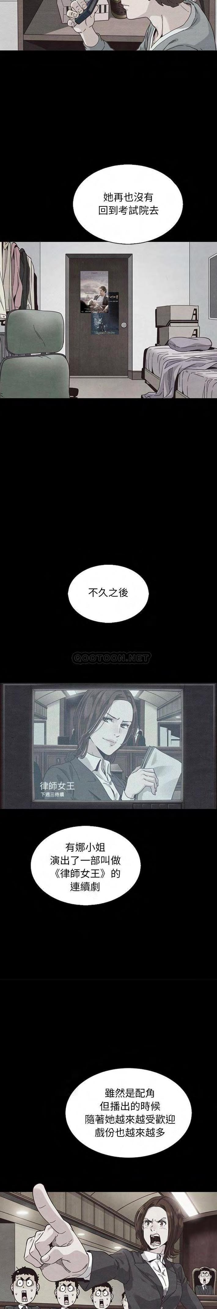 沉淪 第63章 第17页