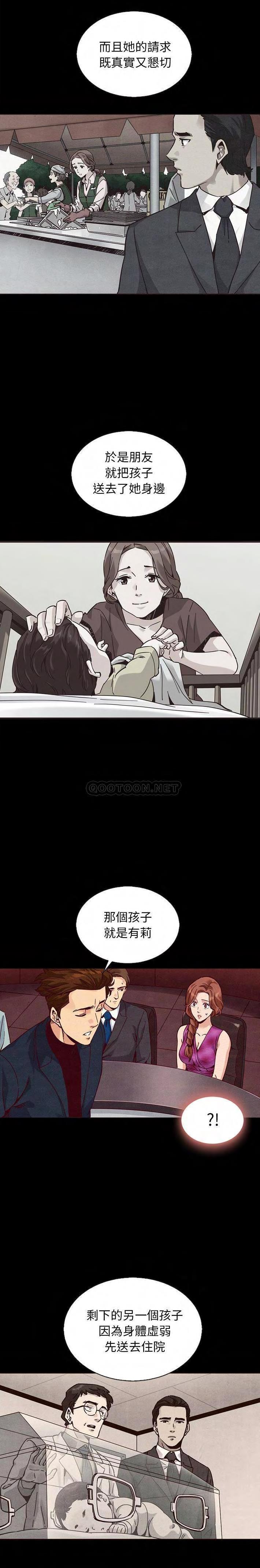 沉淪 第63章 第25页