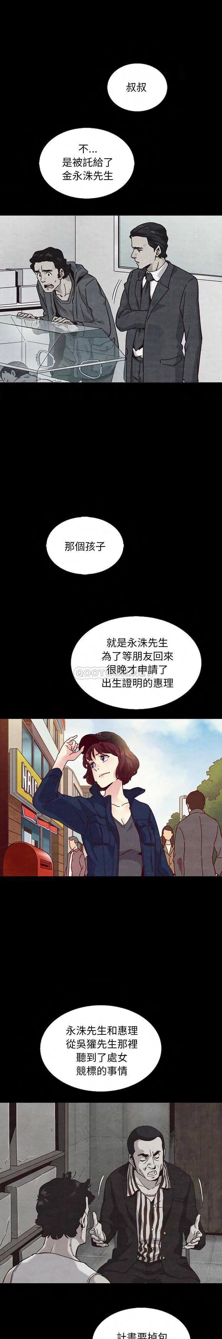 沉淪 第63章 第26页