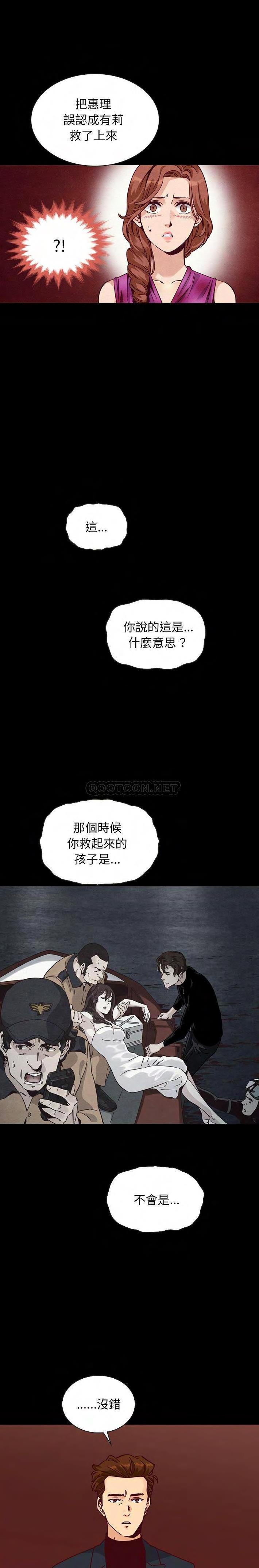 沉淪 第63章 第30页